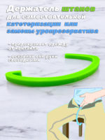 Держатель штанов для самостоятельной катетеризации BE ACTIVE